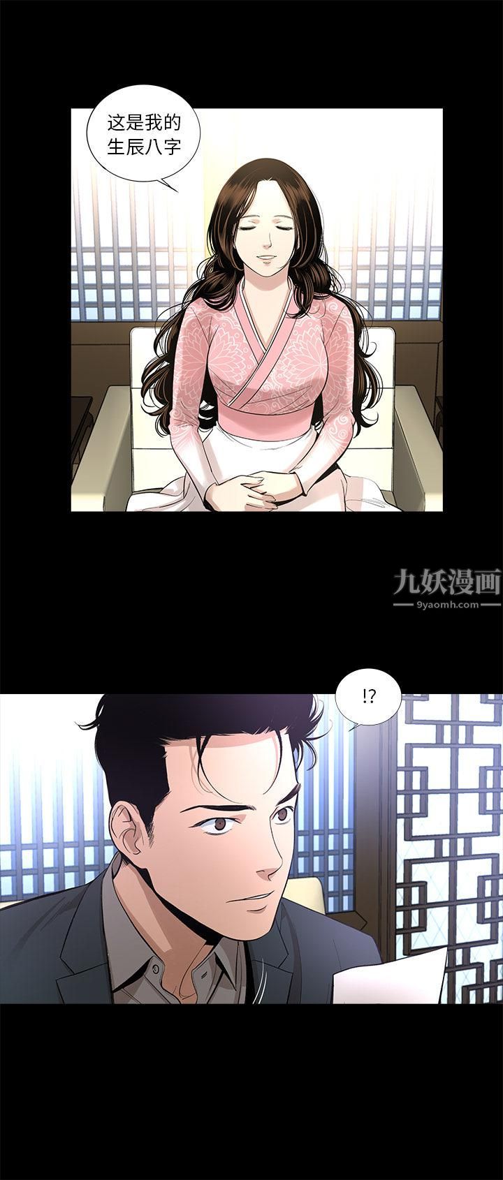 《韩道修》漫画 第13話