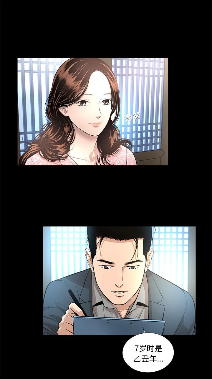《韩道修》漫画 第14話