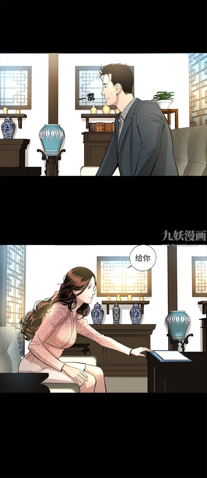 《韩道修》漫画 第14話
