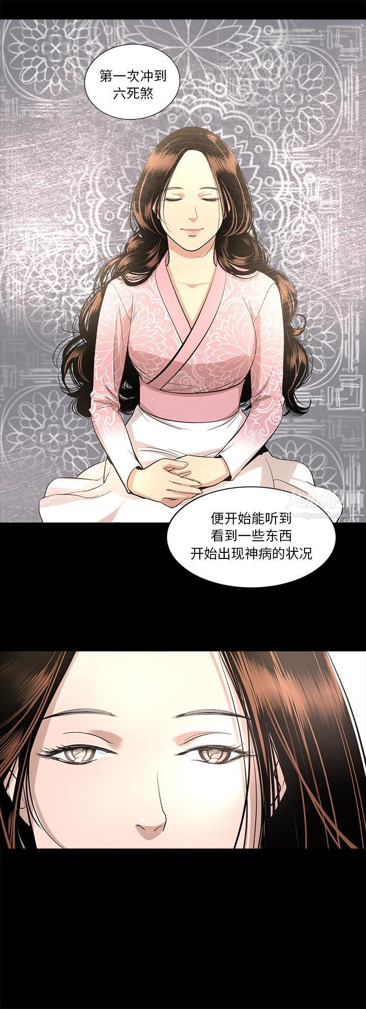 《韩道修》漫画 第14話