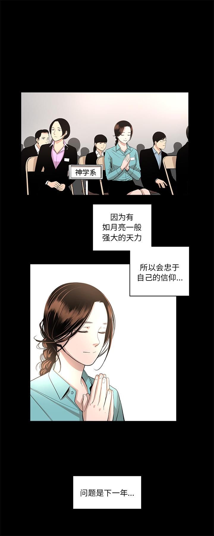 《韩道修》漫画 第14話
