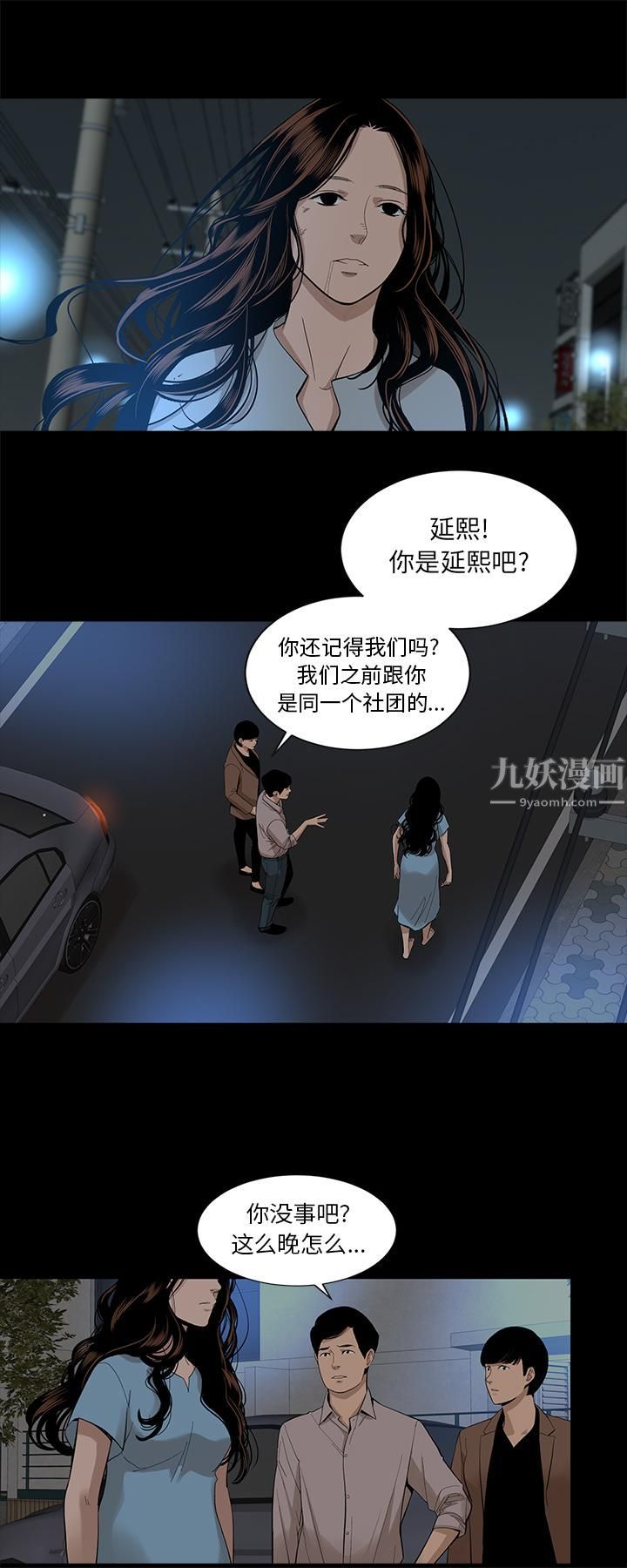 《韩道修》漫画 第14話