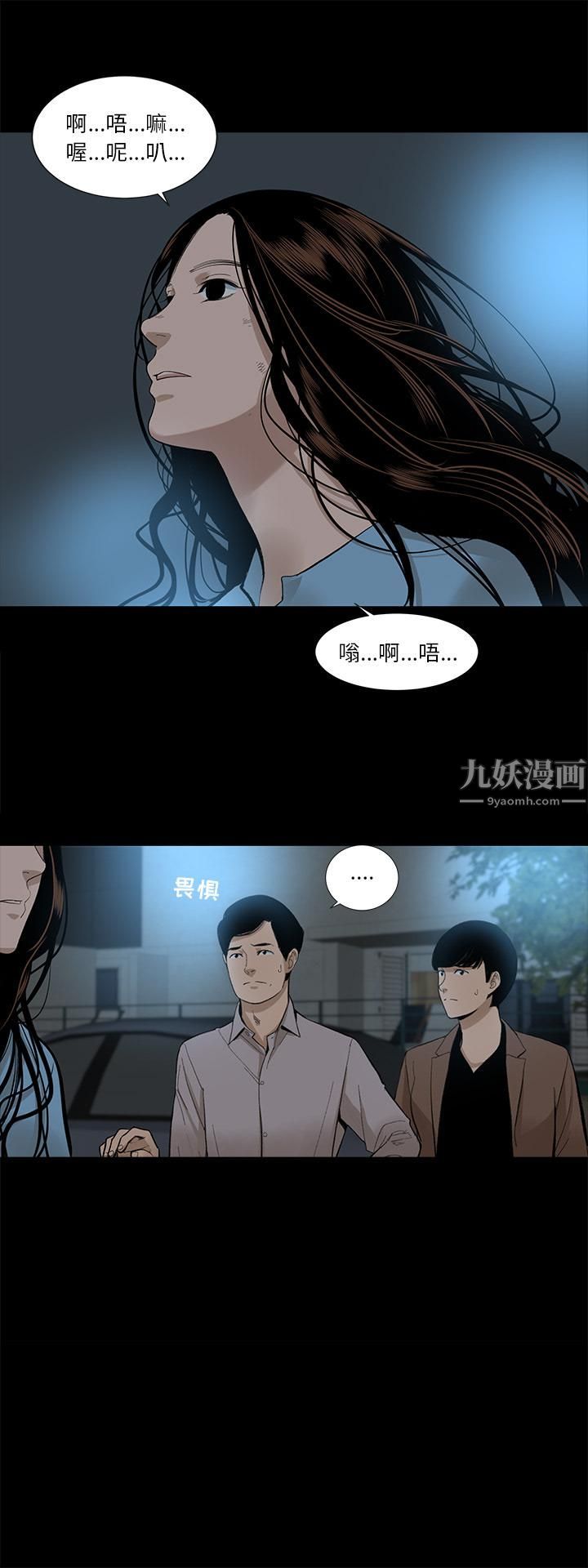 《韩道修》漫画 第14話