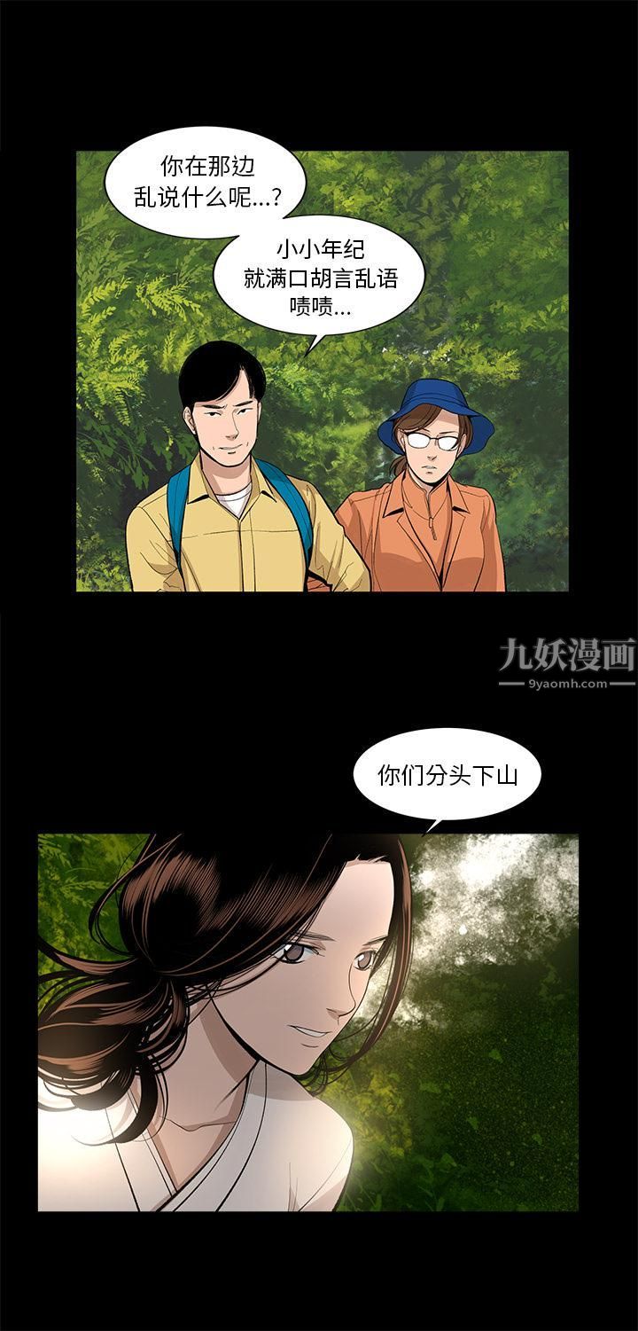 《韩道修》漫画 第14話
