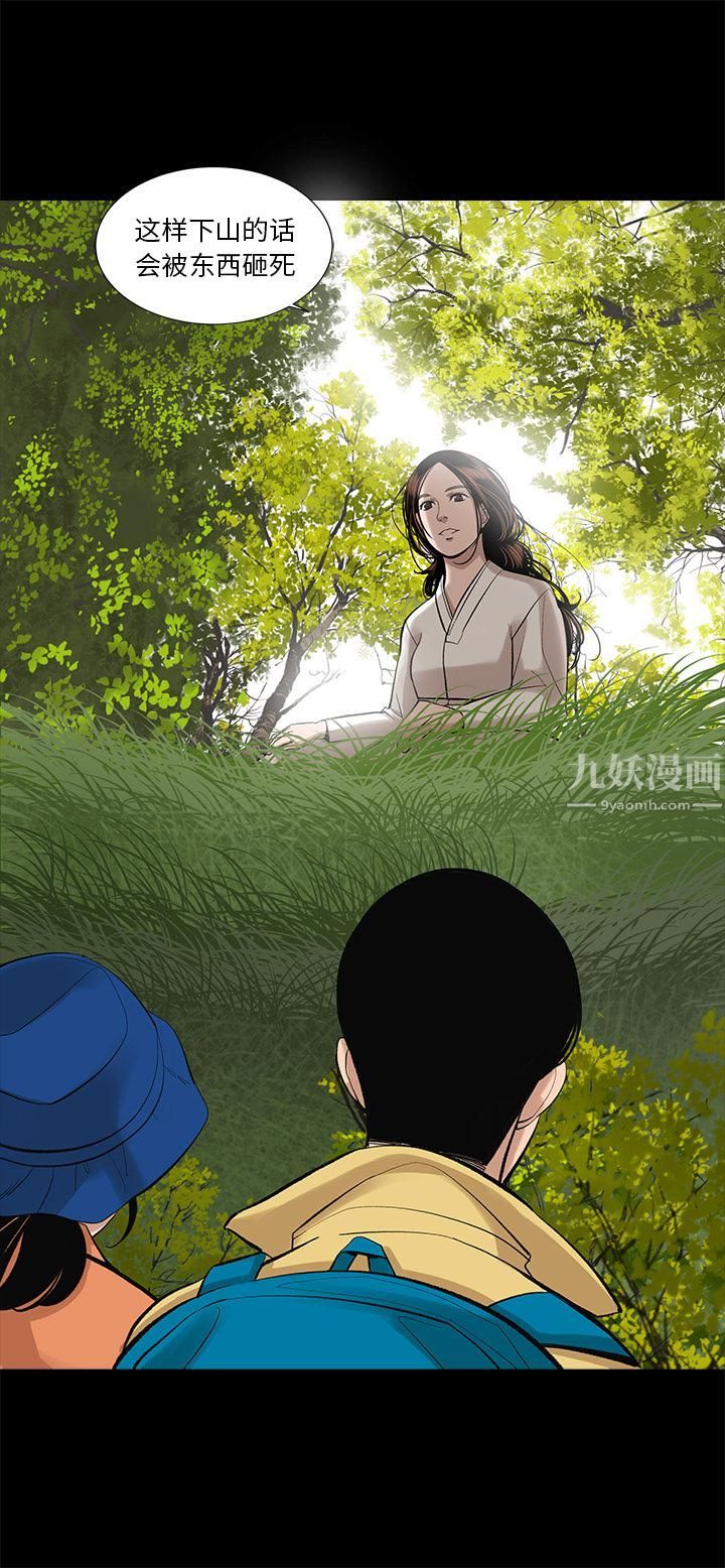 《韩道修》漫画 第14話