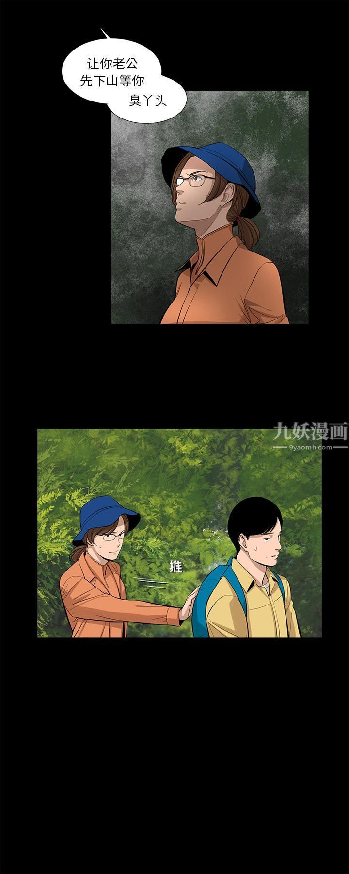《韩道修》漫画 第14話