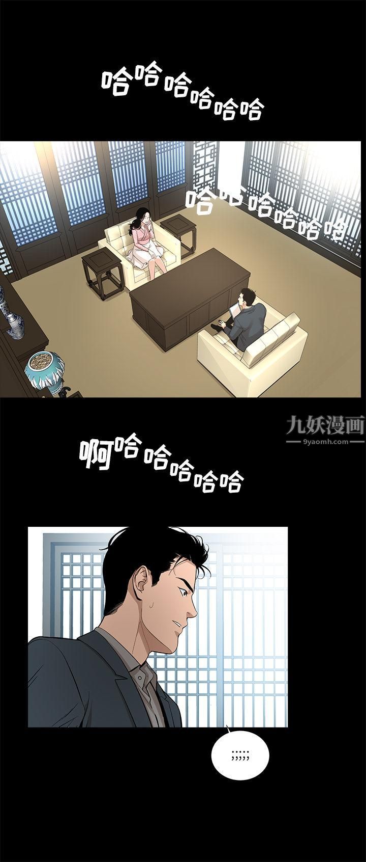 《韩道修》漫画 第14話