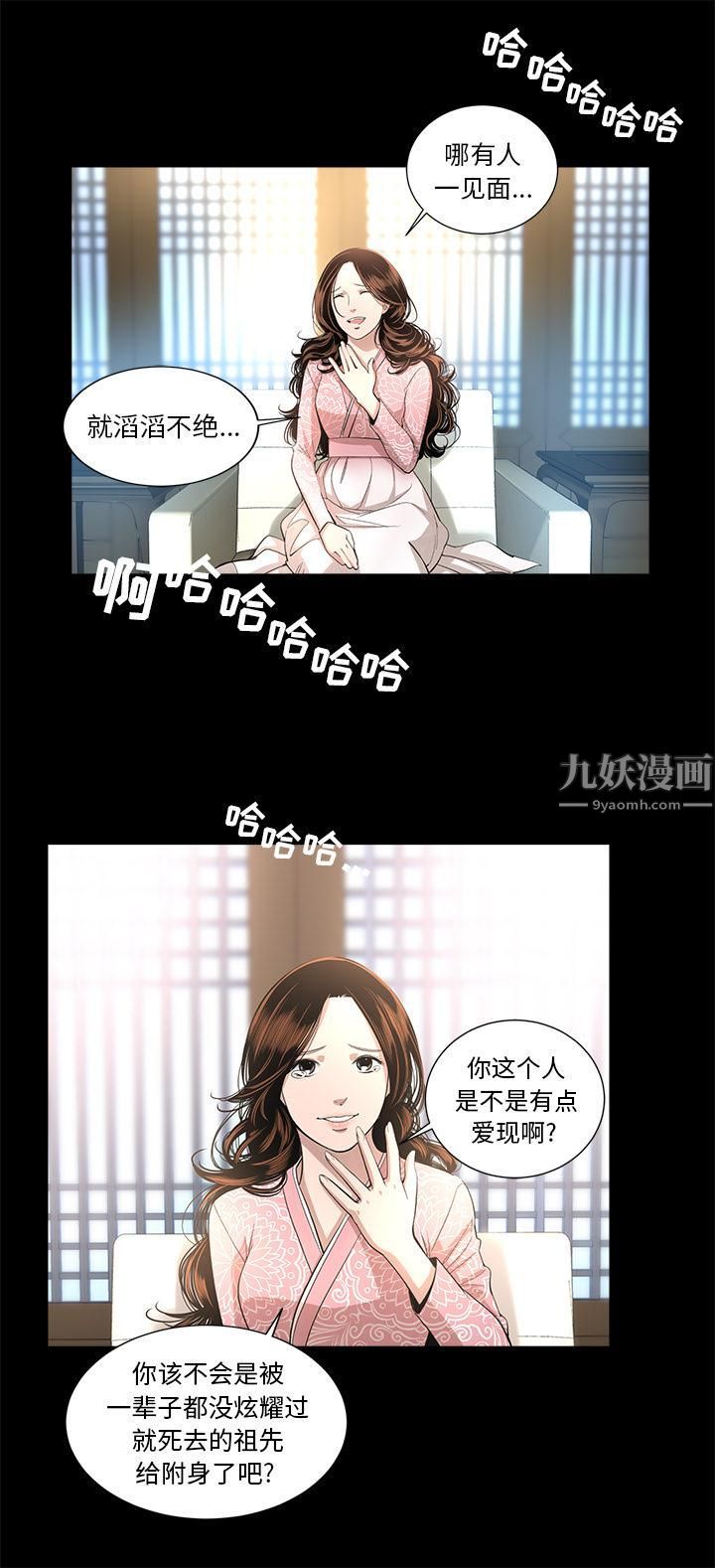 《韩道修》漫画 第14話