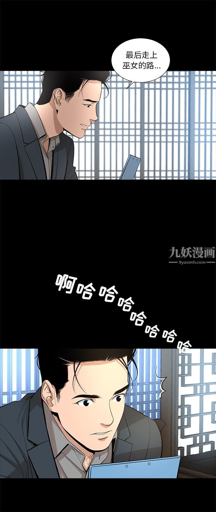 《韩道修》漫画 第14話