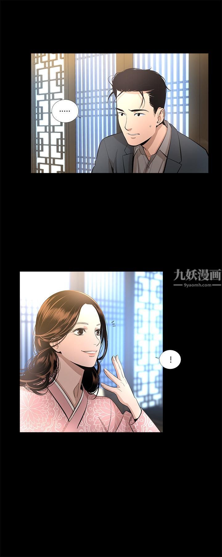 《韩道修》漫画 第14話