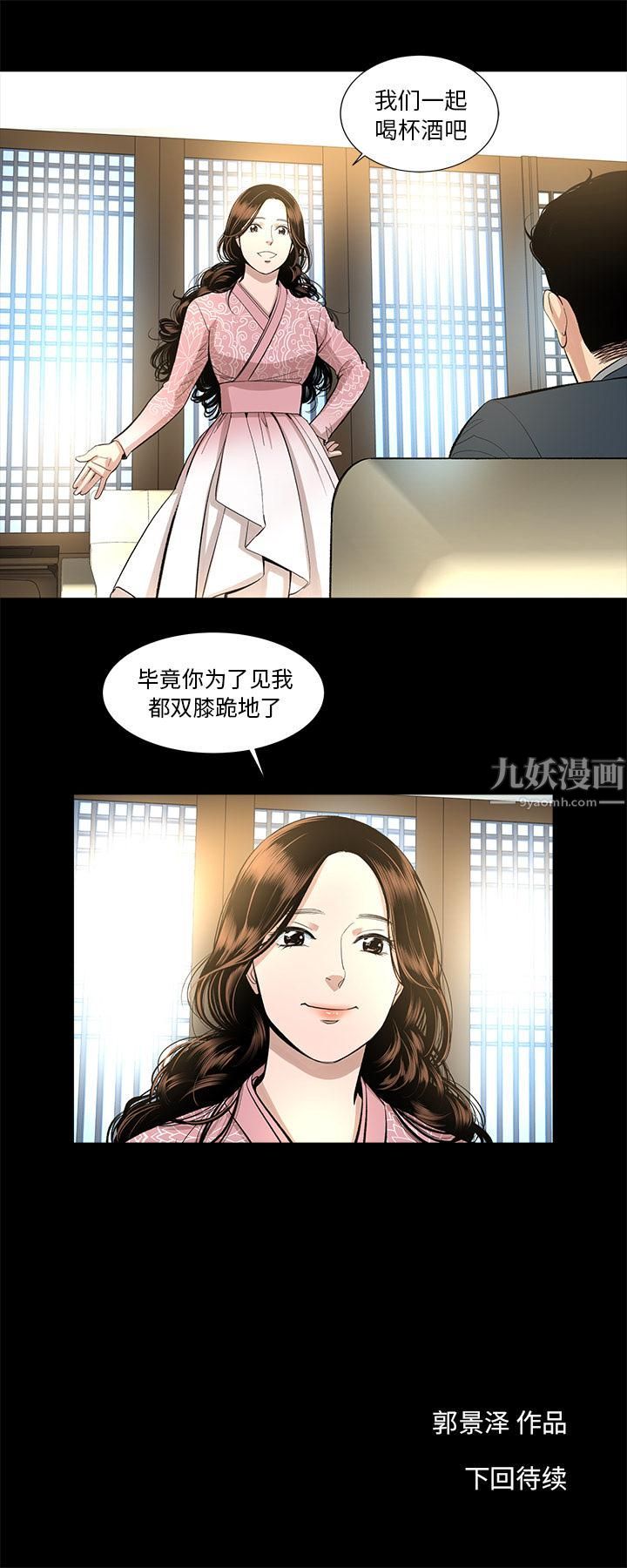 《韩道修》漫画 第14話