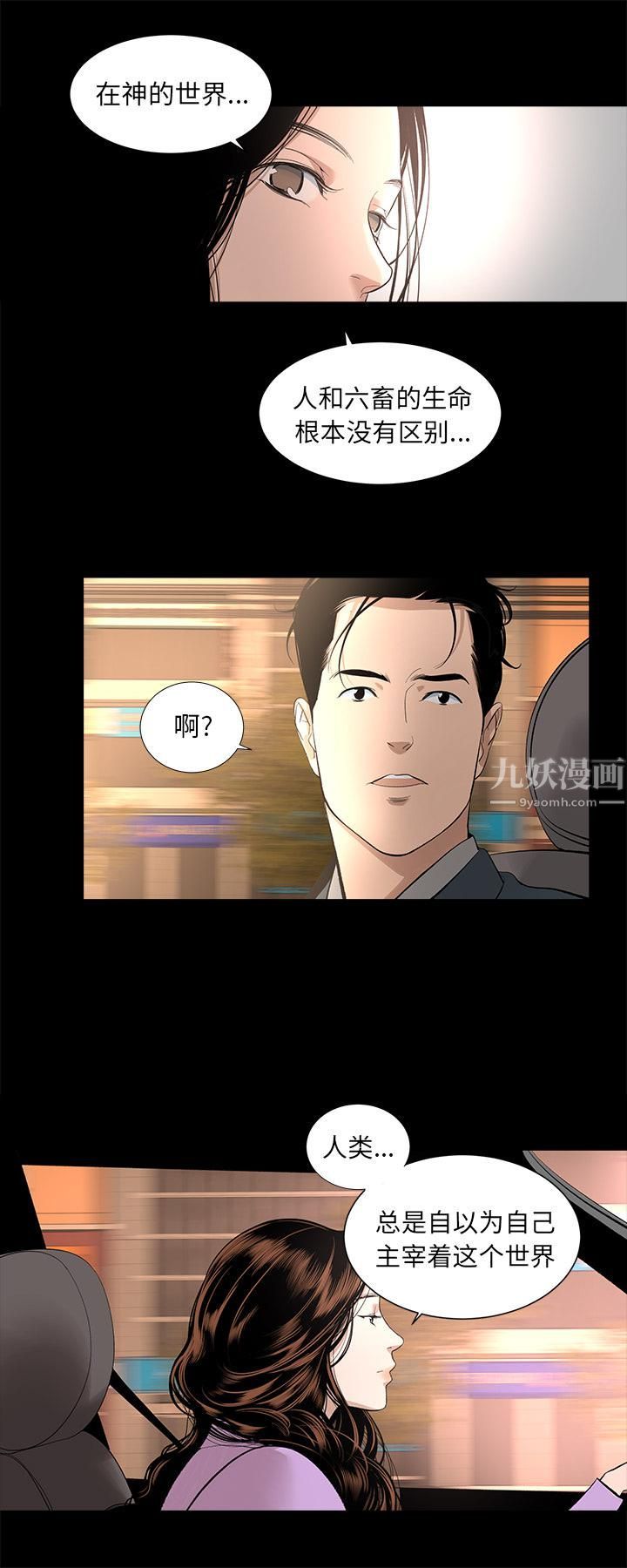 《韩道修》漫画 第15話