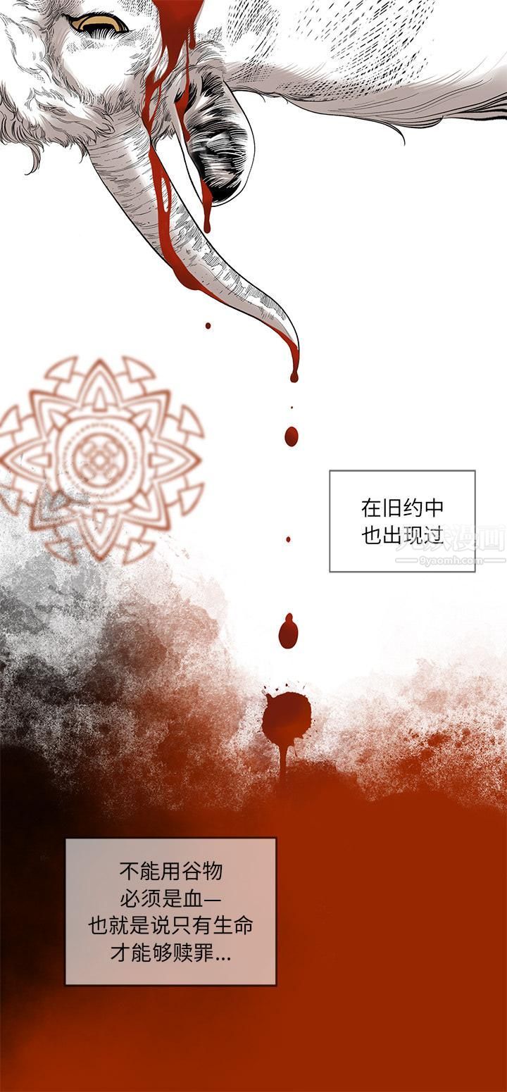 《韩道修》漫画 第15話