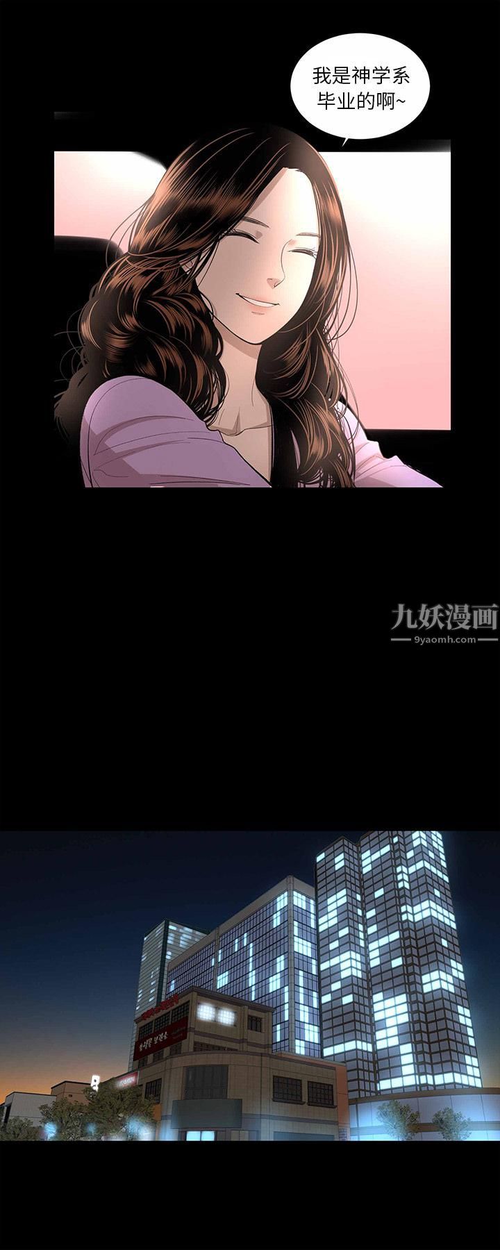 《韩道修》漫画 第15話