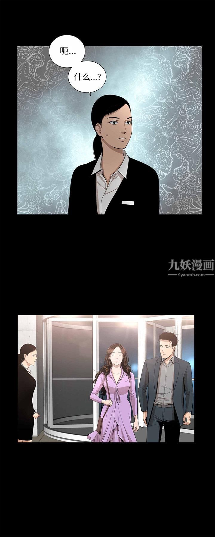 《韩道修》漫画 第15話