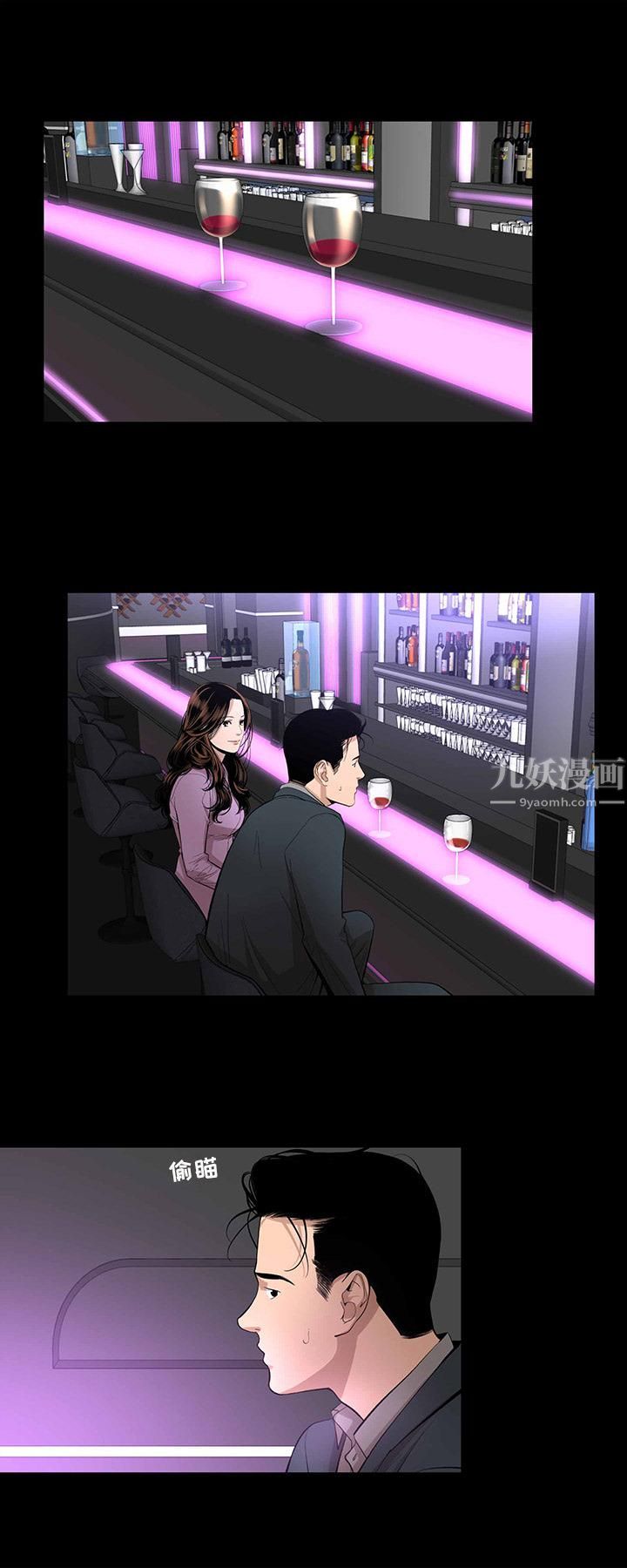 《韩道修》漫画 第15話