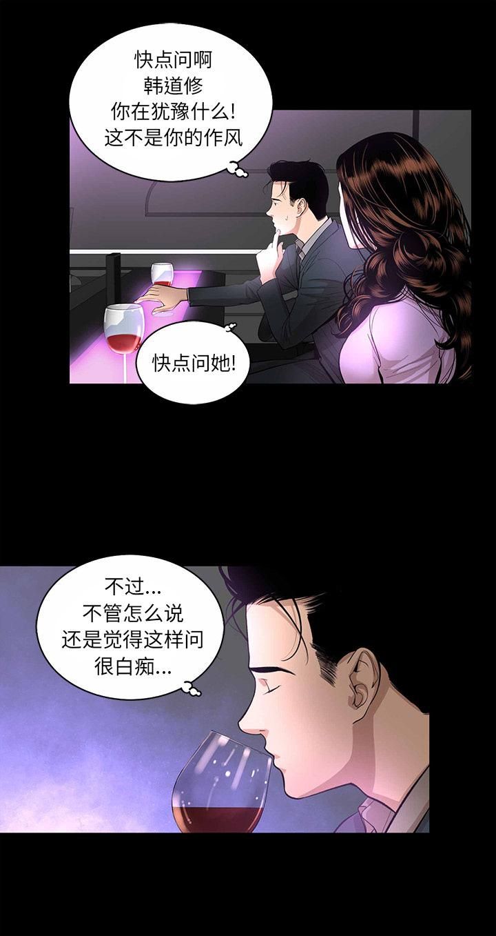 《韩道修》漫画 第15話