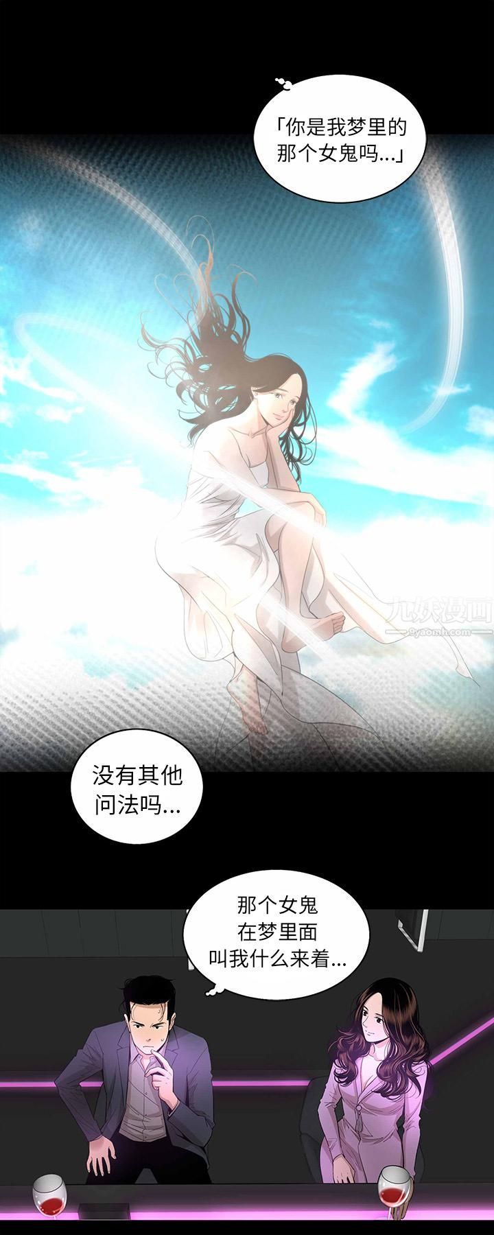 《韩道修》漫画 第15話
