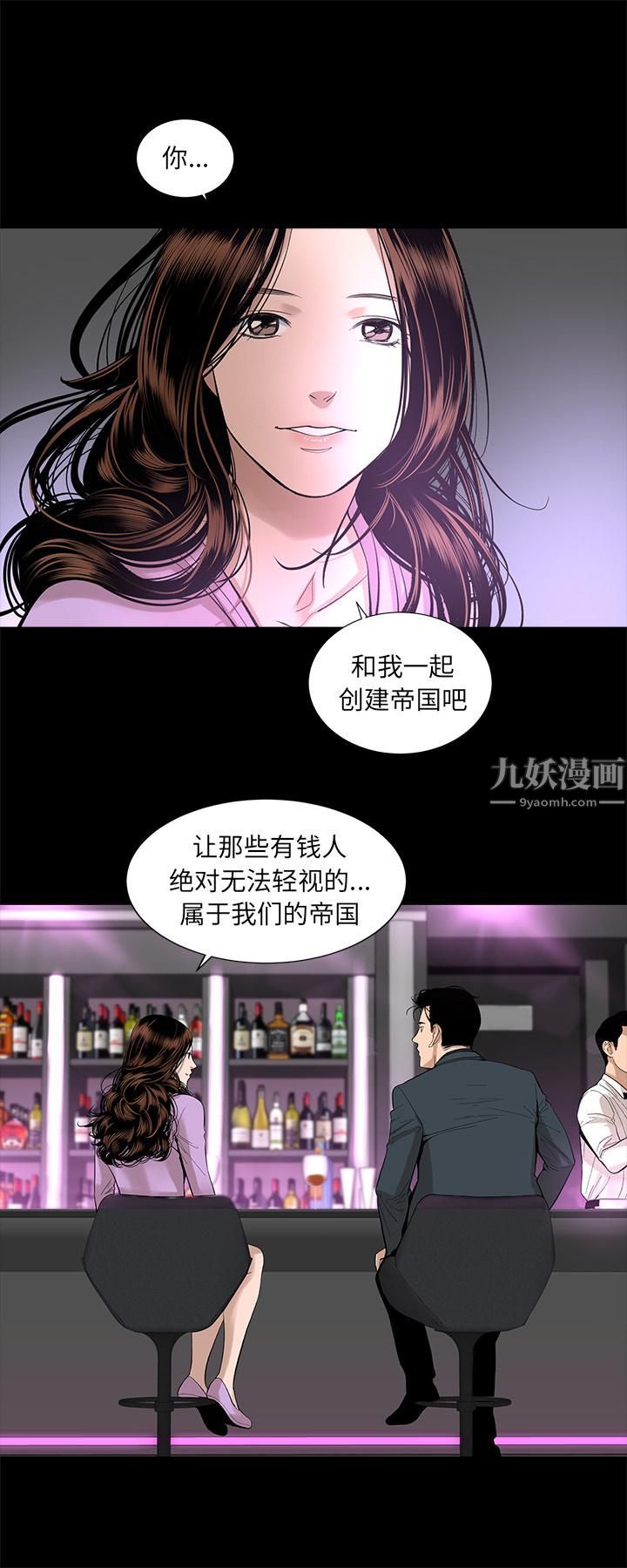 《韩道修》漫画 第15話