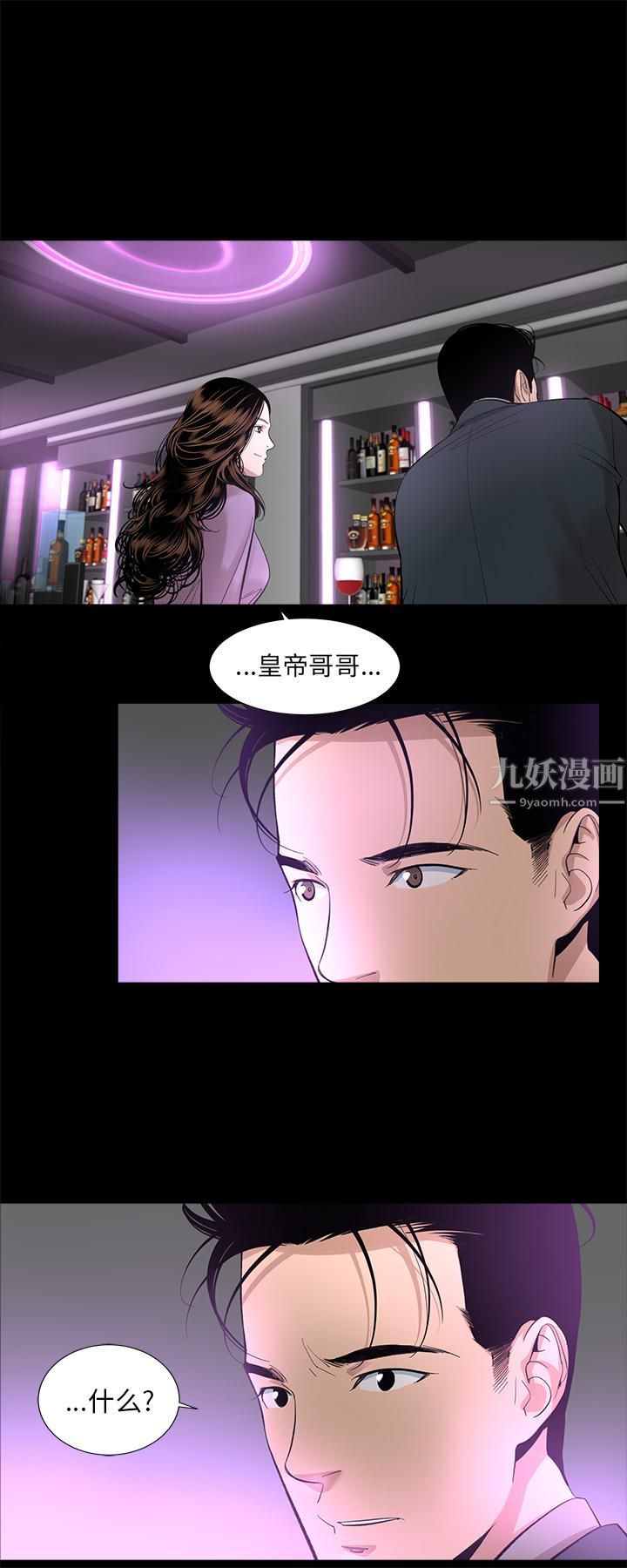 《韩道修》漫画 第15話