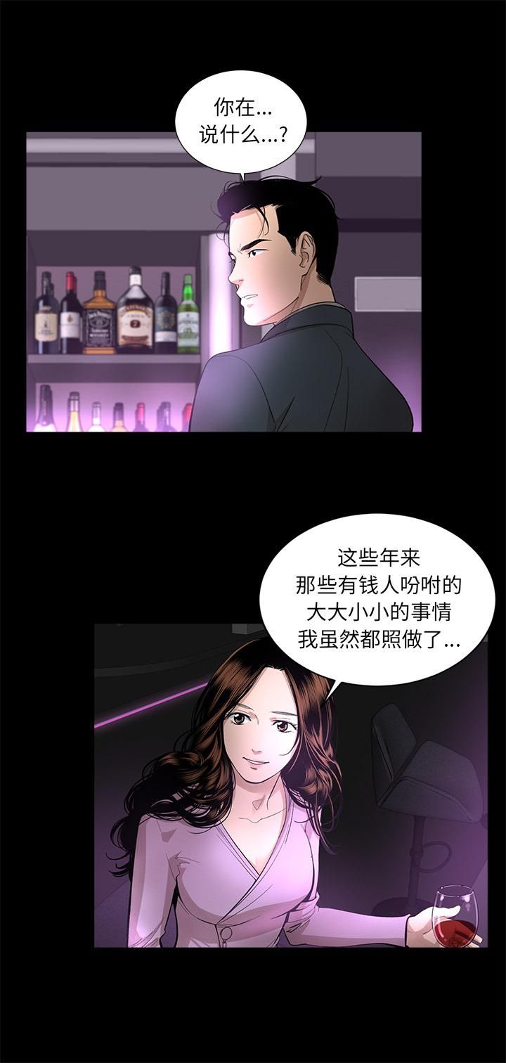 《韩道修》漫画 第15話