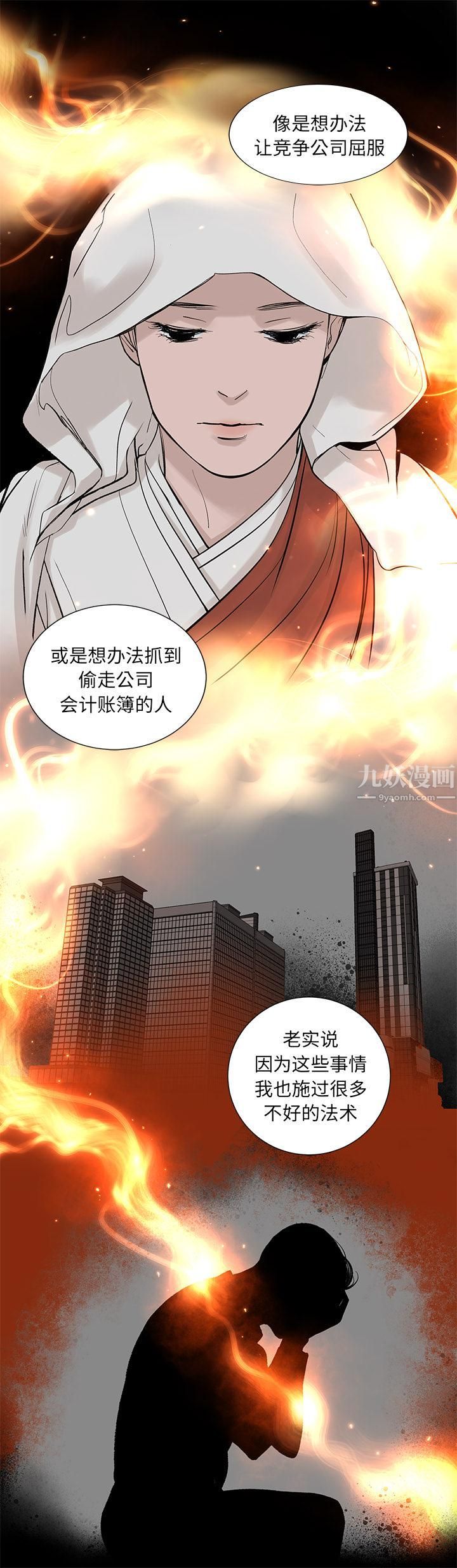 《韩道修》漫画 第15話