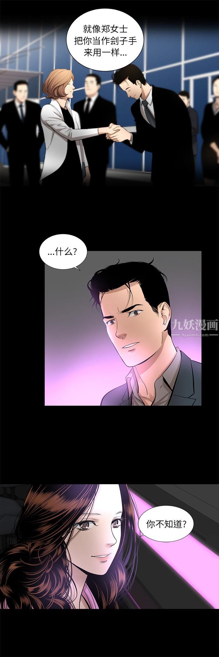 《韩道修》漫画 第15話