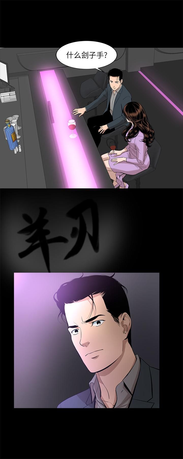 《韩道修》漫画 第16話