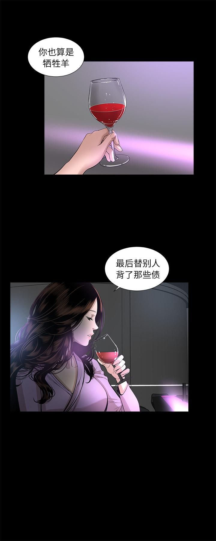 《韩道修》漫画 第16話