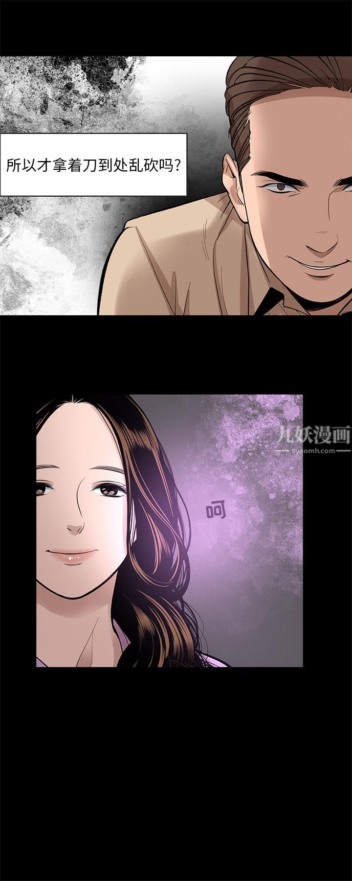 《韩道修》漫画 第16話