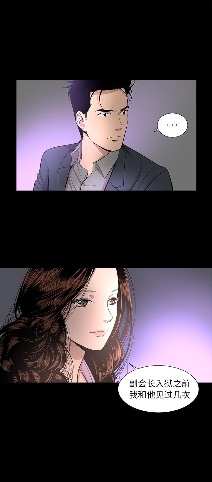 《韩道修》漫画 第16話