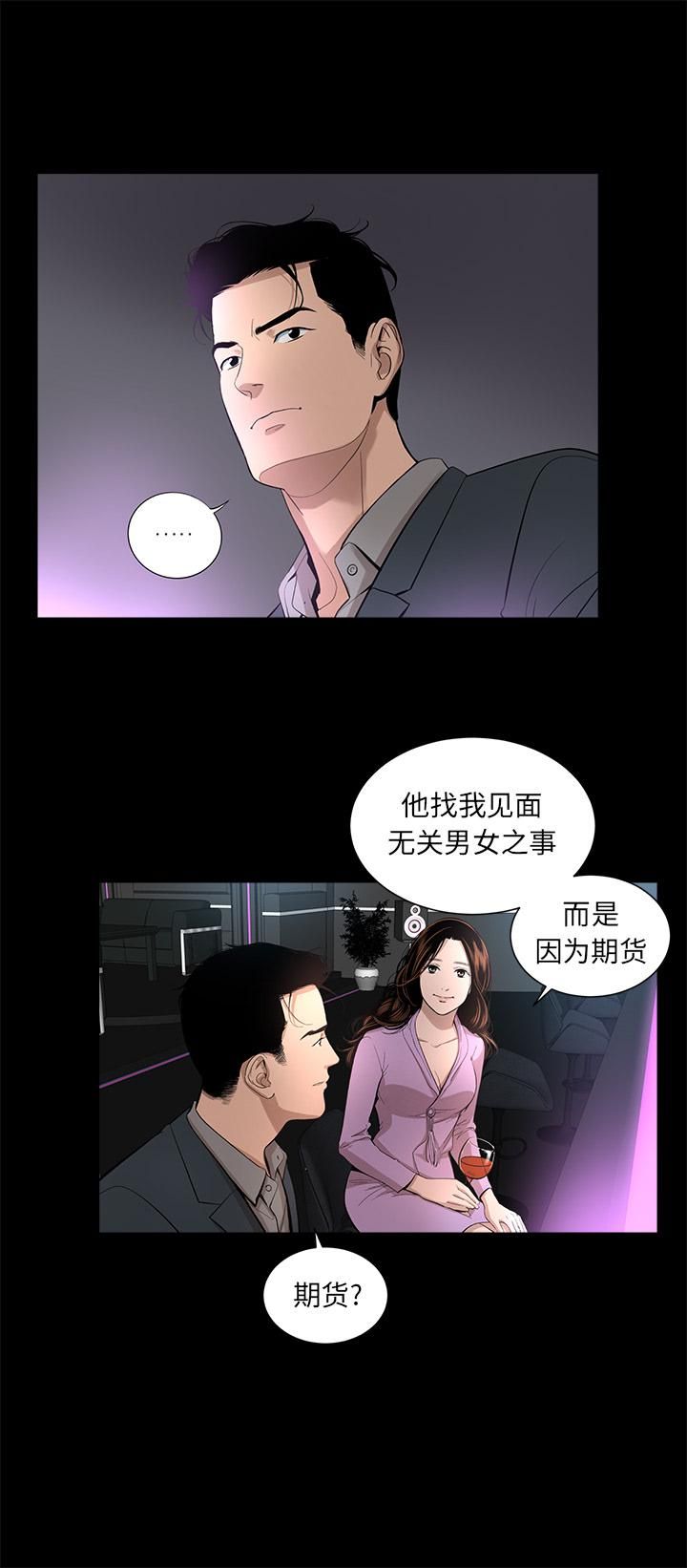 《韩道修》漫画 第16話