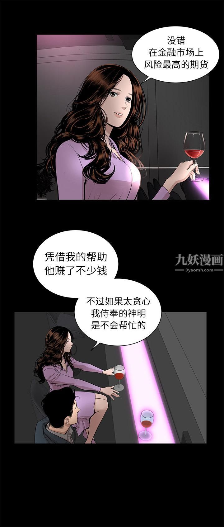 《韩道修》漫画 第16話