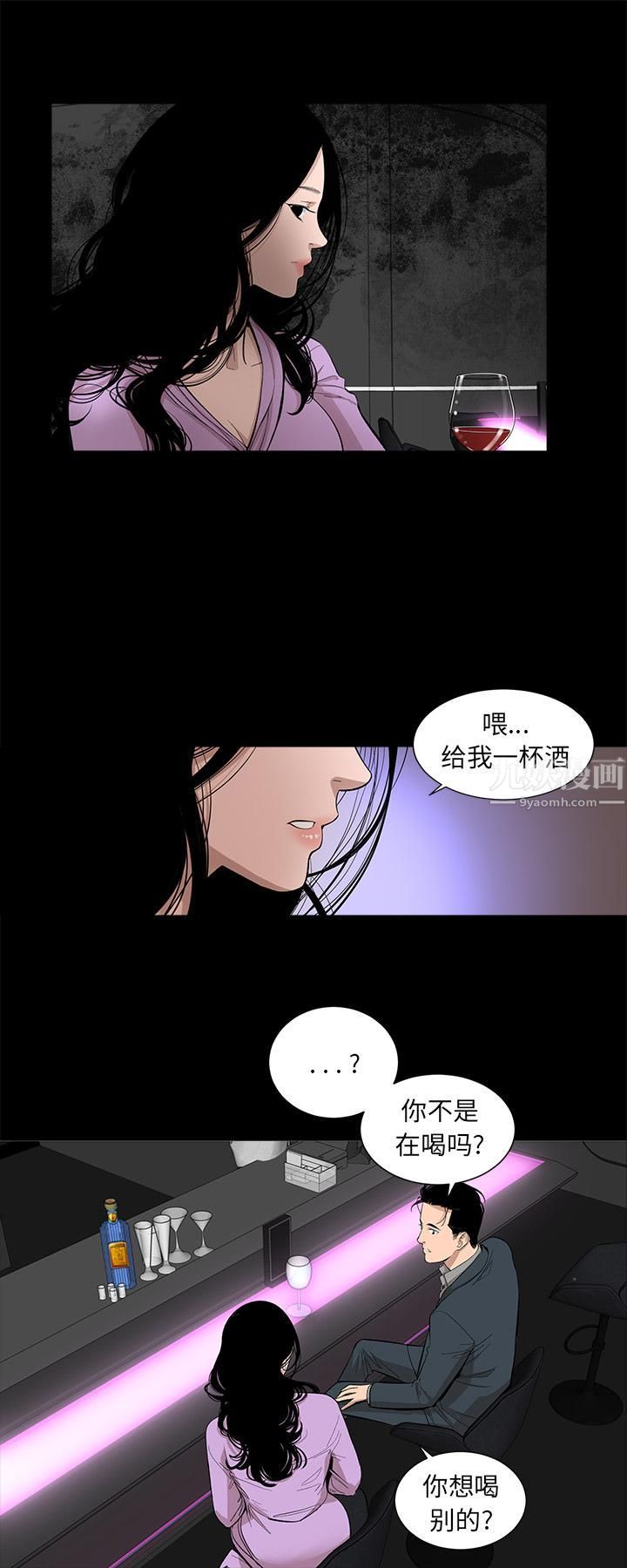 《韩道修》漫画 第16話