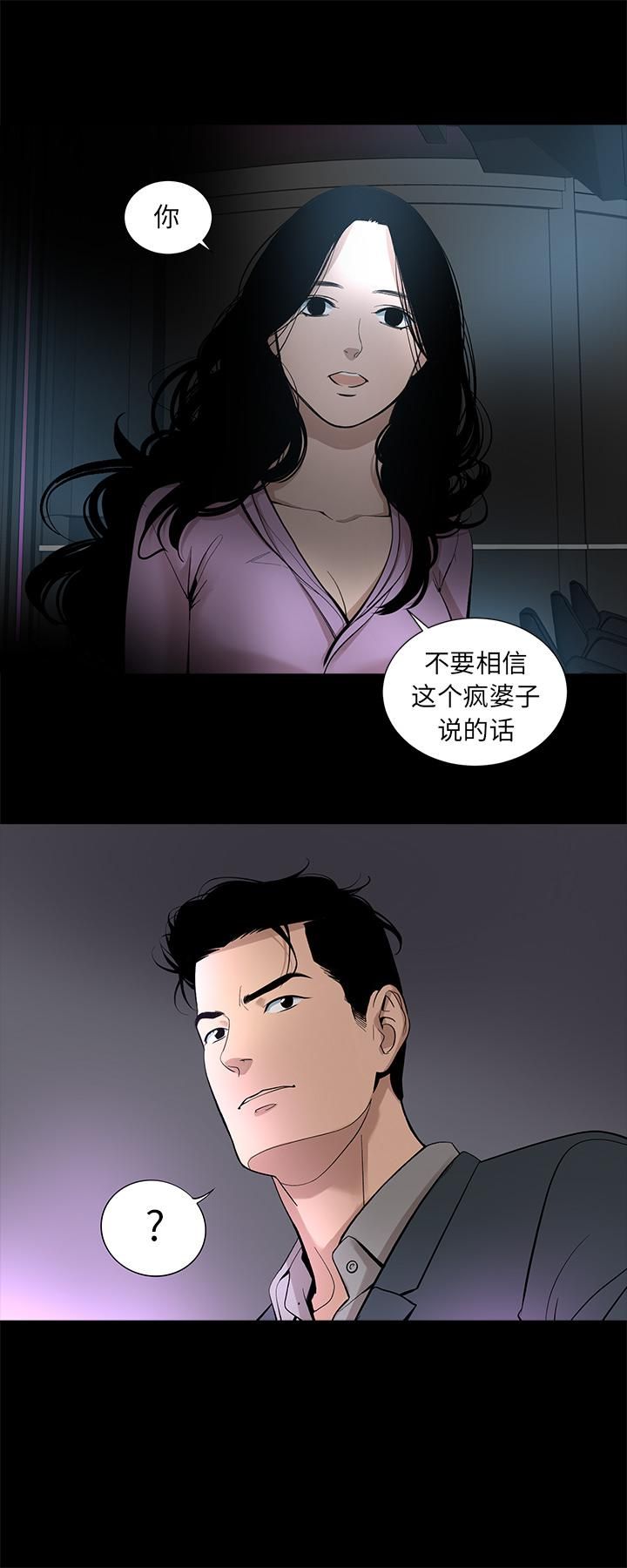 《韩道修》漫画 第16話