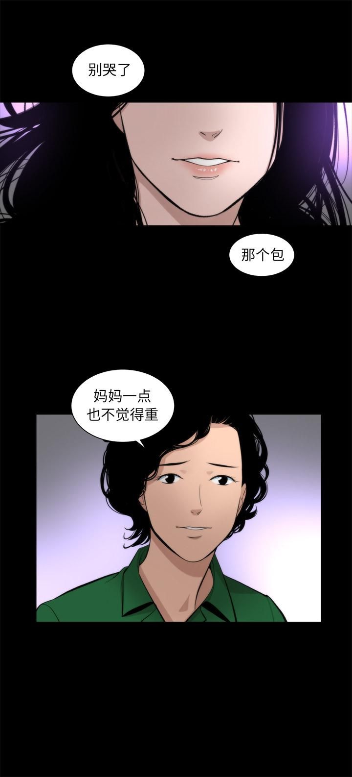 《韩道修》漫画 第16話