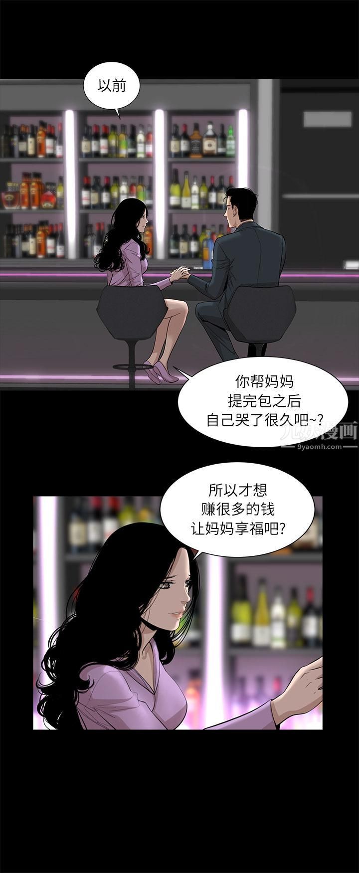 《韩道修》漫画 第16話