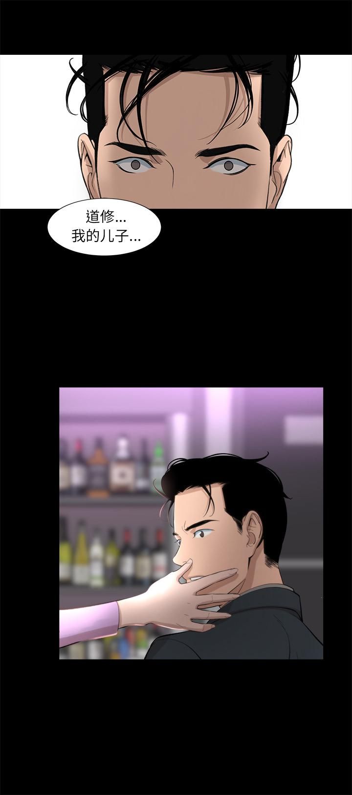 《韩道修》漫画 第16話