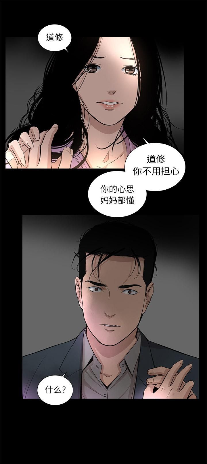 《韩道修》漫画 第16話