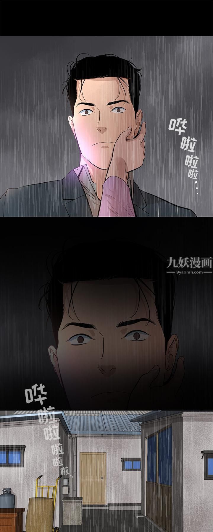 《韩道修》漫画 第16話