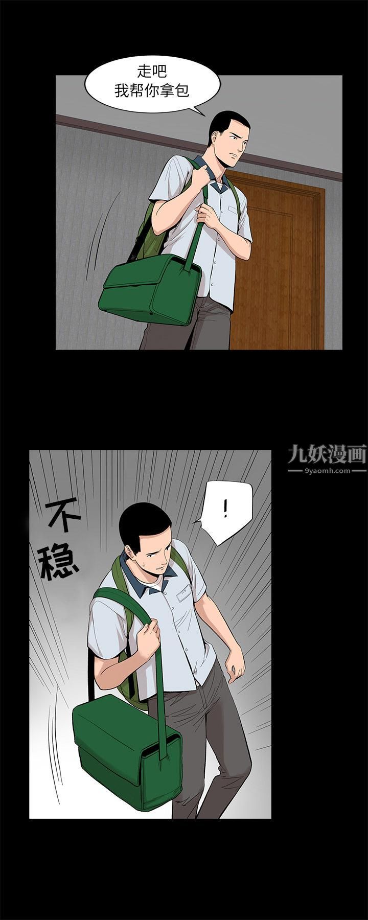 《韩道修》漫画 第16話