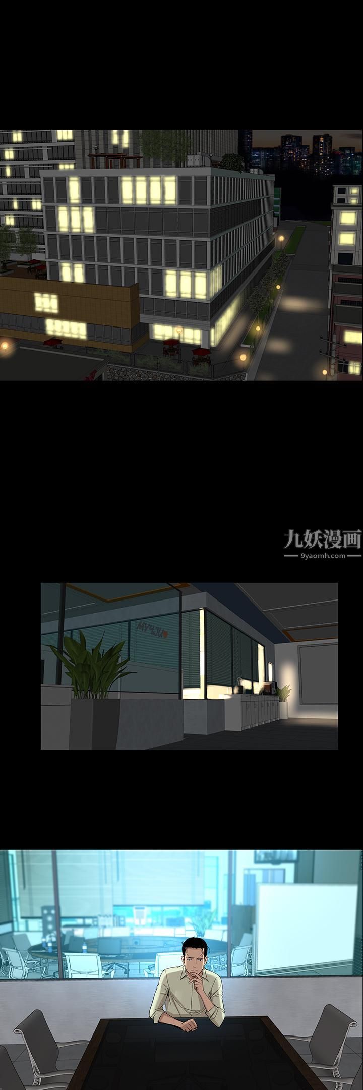 《韩道修》漫画 第16話