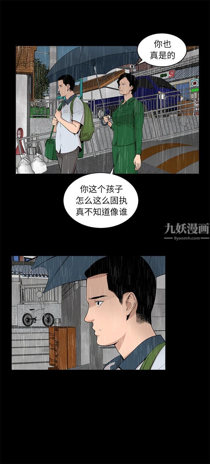 《韩道修》漫画 第16話