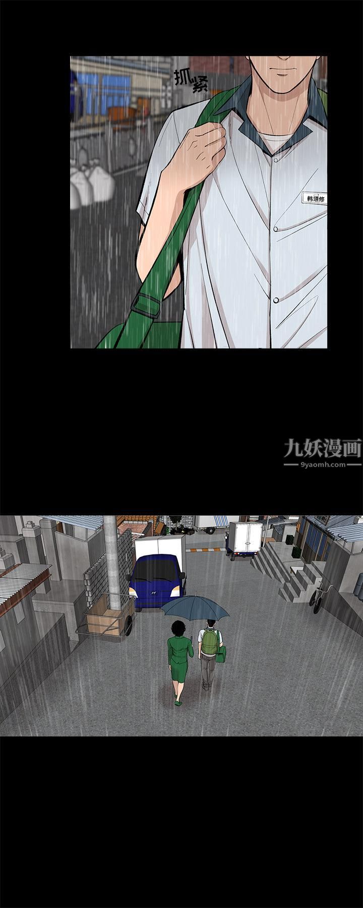 《韩道修》漫画 第16話