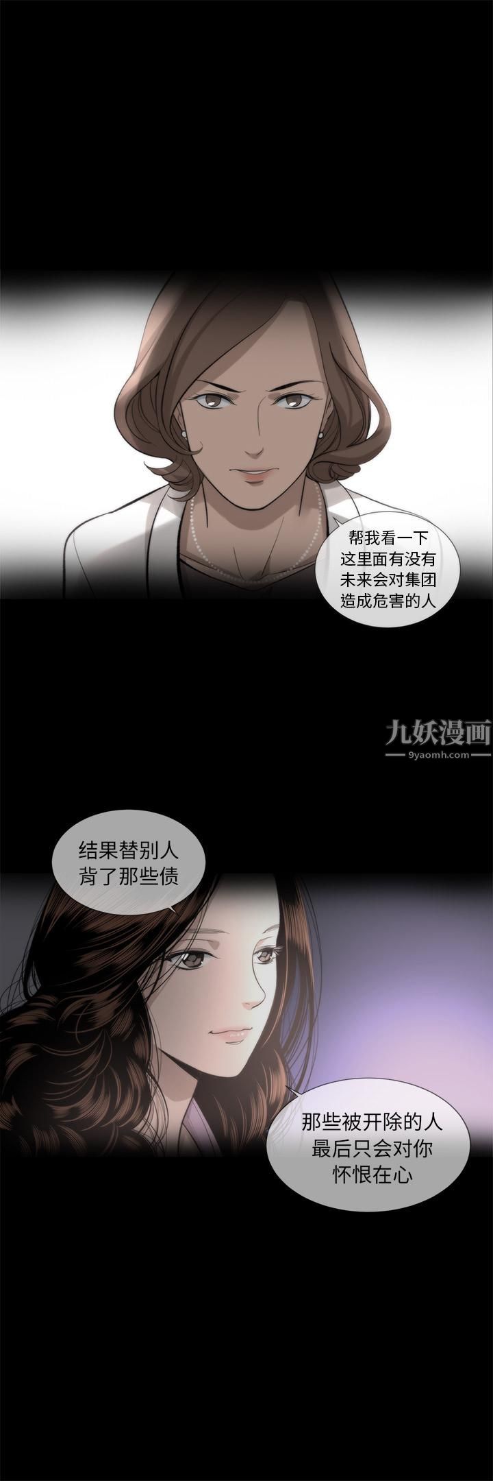 《韩道修》漫画 第16話