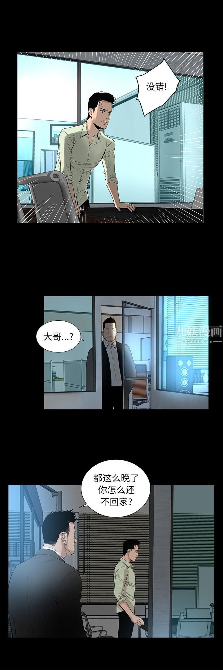 《韩道修》漫画 第16話