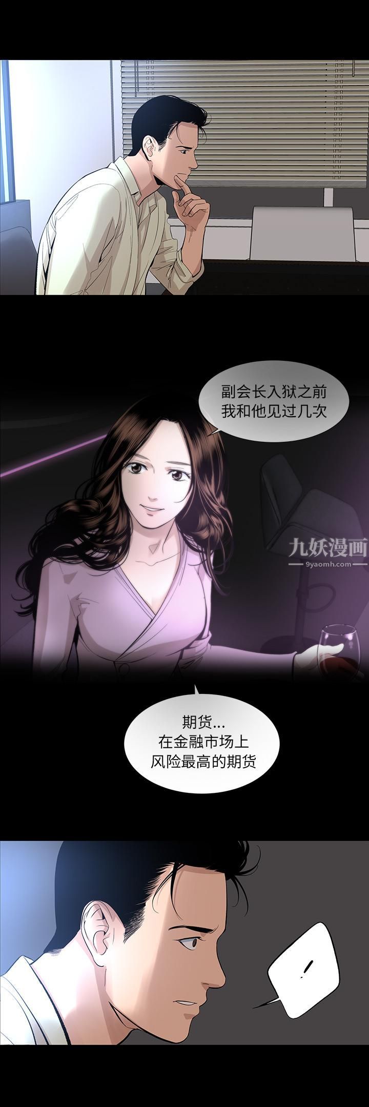 《韩道修》漫画 第16話