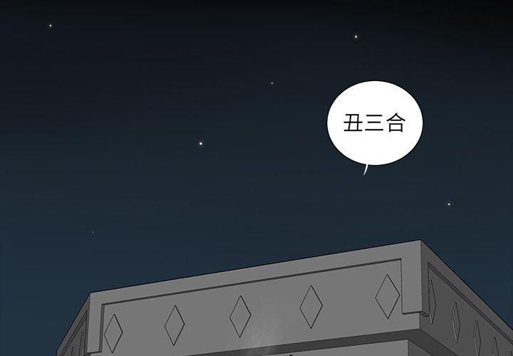 《韩道修》漫画 第17話