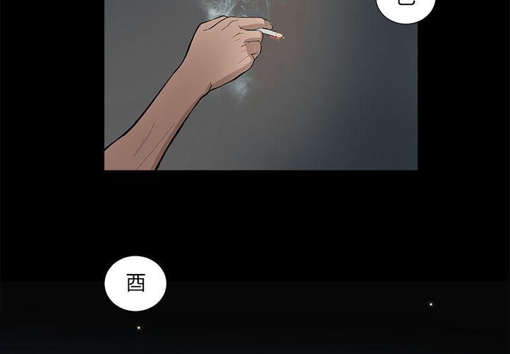 《韩道修》漫画 第17話