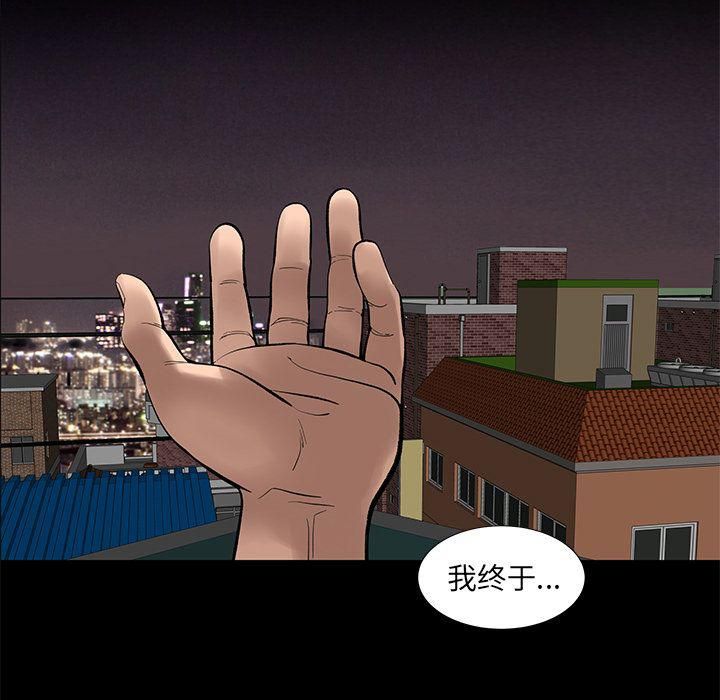 《韩道修》漫画 第17話